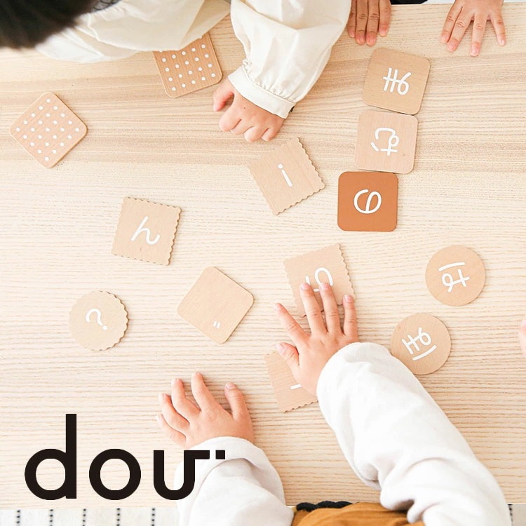 無料ラッピングキット／ひらがなビスケット 木のおもちゃ #002 ひらがなbiscuit 知育玩具 dou 木製 おもちゃ おままごと クッキー パズル 男の子 女の子 1歳 2歳 3歳 おしゃれ