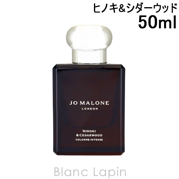 ジョーマローン JO MALONE ヒノキ&シダーウッド コロンインテンス 50ml