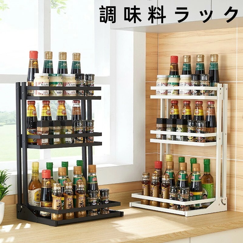 調味料ラック スパイスラック 調味料収納 金属製 組み立て不要 滑り止め 防汚 防錆 防油 2段 大容量 調味料入れ 省スペース 多機能 キッチン用 台所収納