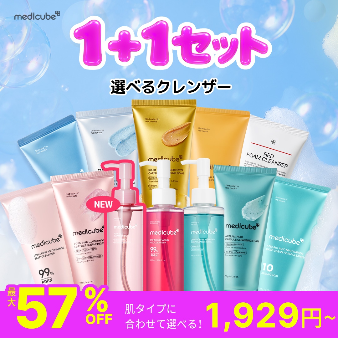 Qoo10] メディキューブ 【最大57%OFF】選べるクレンザー1＋ : スキンケア