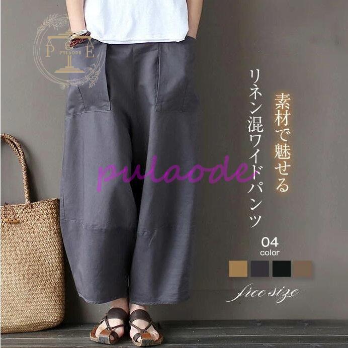 本日限定 バルーンパンツ レディース サーカスパンツ リネン ワイドパンツ サルエルパンツ レディース コクーンパンツ 春 夏 大きいサイズ ゆったり 綿麻混