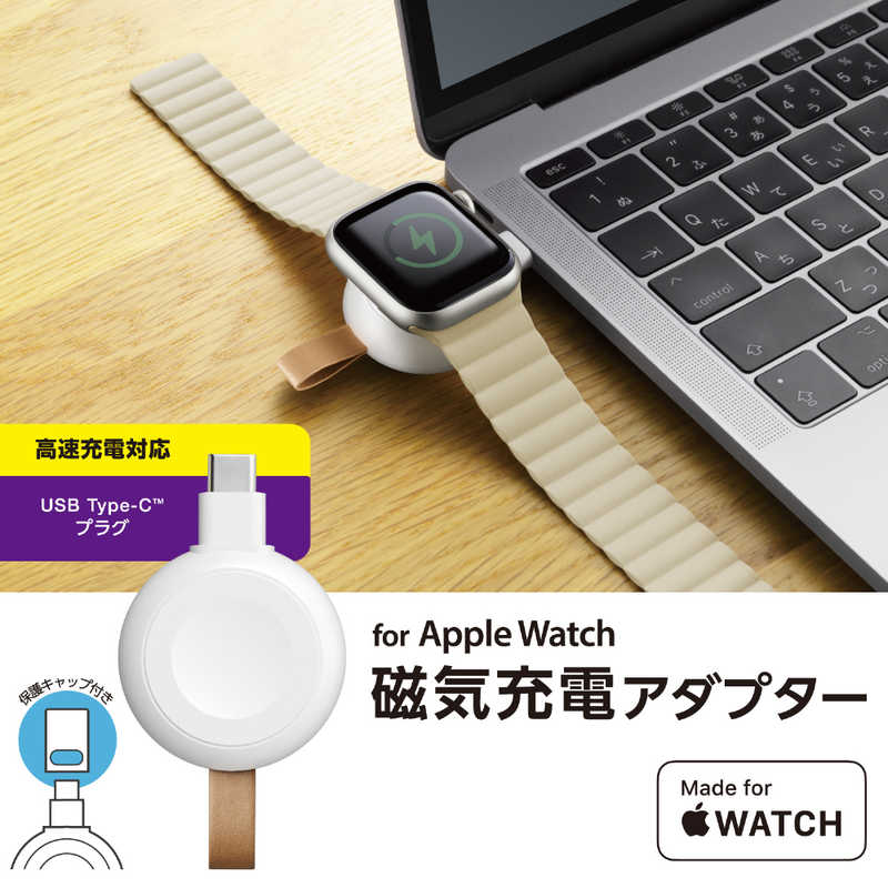 アップルウォッチ 充電器 USB-C 直挿し 高速充電 (AppleWatch Ultra 2/SE 第2世代/Series 9/8/7等対応) ホワイト　MPAAWCDCQWH