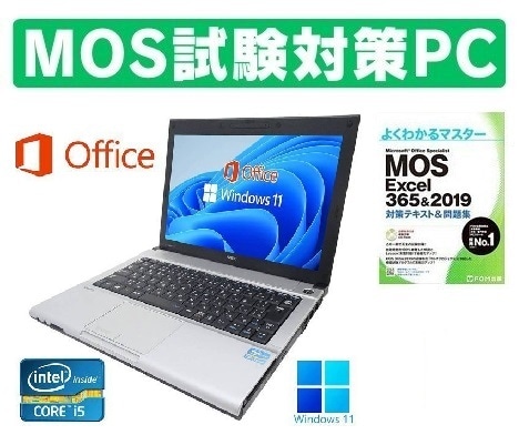 【MOS試験対策PC】 NEC VB-F Windows11 Core i5-3320M 大容量メモリー:4GB SSD:1TB 大画面12.1型 Office 2019 MOS試験参考書付き