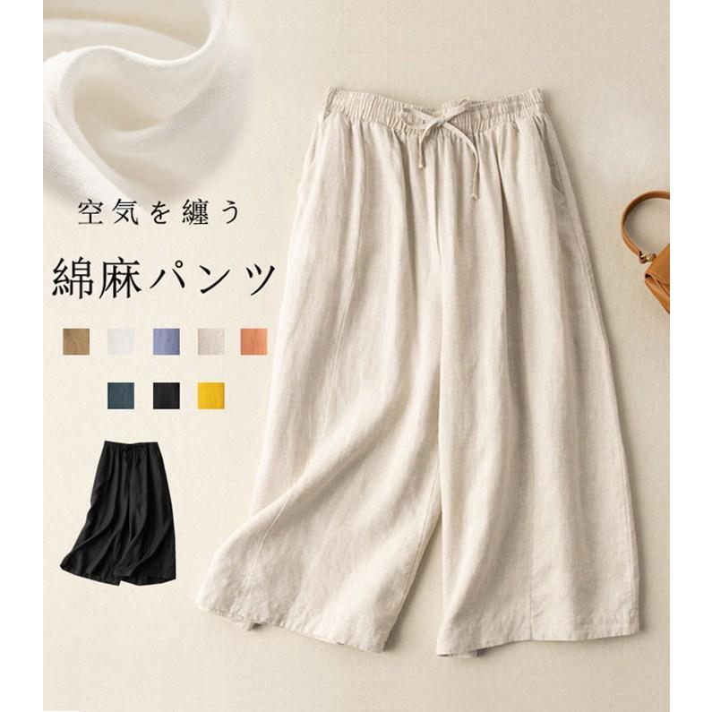 ワイドパンツ レディース 30代 40代 50代ガウチョパンツ 七分丈 ウエストゴム 夏 涼しい レディースパンツ 綿麻風 パンツ スカーチョ