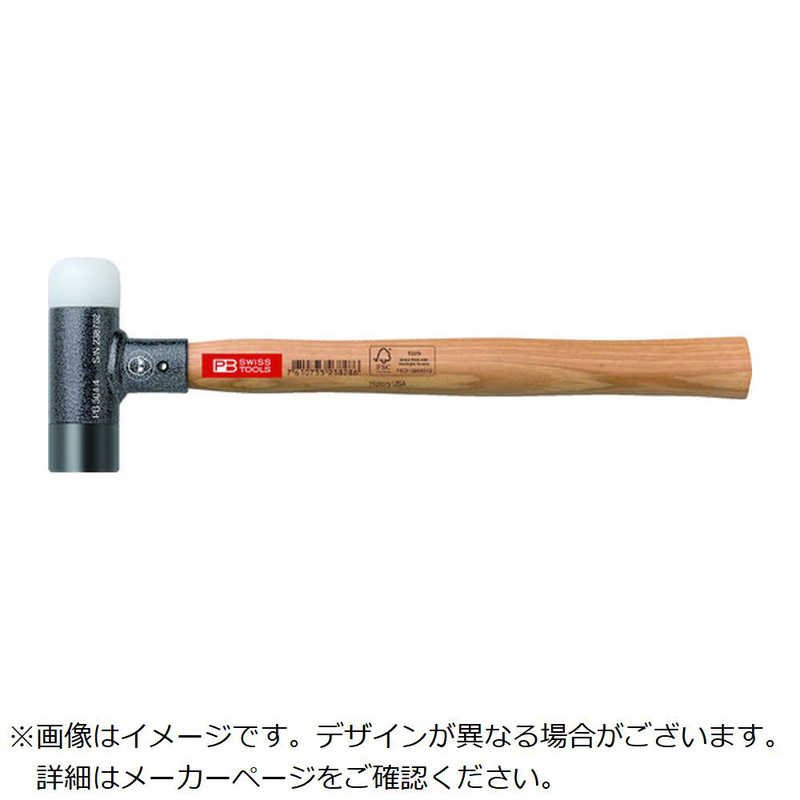 ピービースイスツールズ社　無反動コンビネーションハンマー32mm　3043