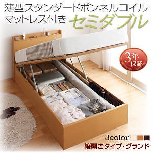 国産 跳ね上げ収納ベッド [Freeda]フリーダ [薄型スタンダードボンネルコイルマットレス付き] 縦開き セミダブル 深さグランド [フレーム色]ダークブラウン