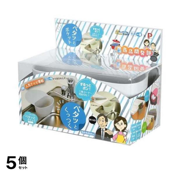 パール金属 ペタッとポケット 1個入 (グレー) 5個セット