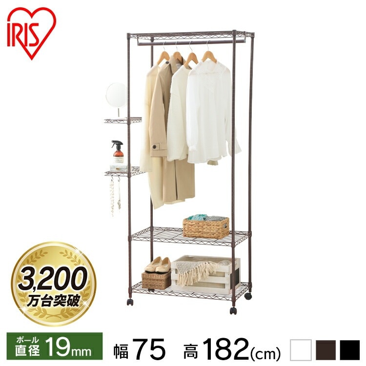 【公式】 スチールラック メタルラックカラーメタル ワードローブ ラックタイプ CMWR-75183 カラーメタル パイプラック 棚 インテリア 家具 収納 便利 洋服 メガ割
