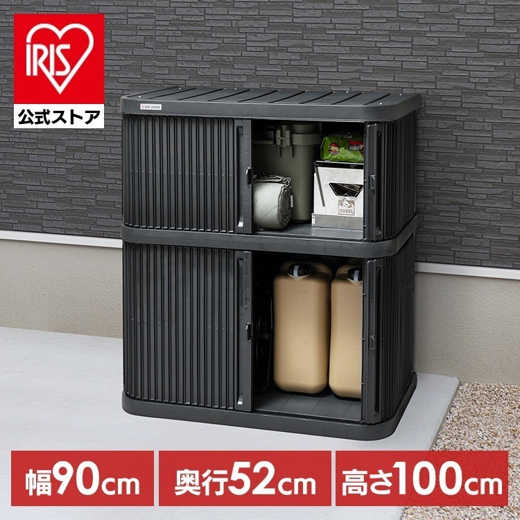 【公式】物置 屋外 小型 幅90 高さ100 積み重ね 3段 耐荷重100kg サビにくい 鍵 取付可 庭 ガーデン ストッカー 収納 ML-1050PP *