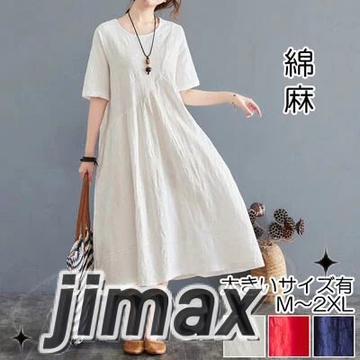 リネン ワンピース ナチュラル 半袖 涼しい コットン ロング丈 ミモレ丈 カジュアル 春 夏 麻 綿 おしゃれ レディース 可愛い フェミニン ドレス Aライン シンプル ホワイト 白 紺 レッド