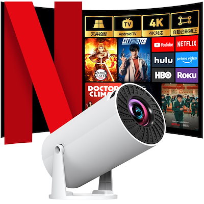 【新品未開封】最新Android TV 13.0搭載 プロジェクター 天井 Qoo10] 【最新Android TV 13.0搭載 : テレビ・オーディオ
