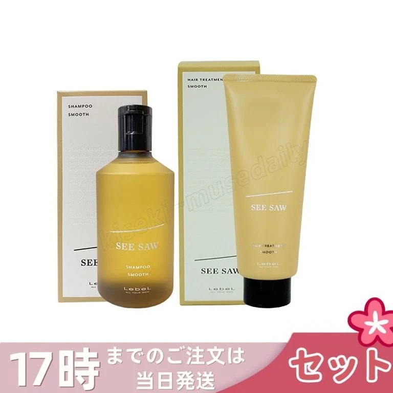 【ヘアケア2点セット】ルベル シーソー ヘア＆スキャルプシャンプーS 250mL & トリートメントS 200mL スムース LEBEL SEE/SAW