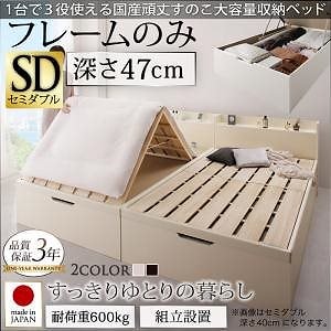 [組立設置料込み]国産 頑丈 すのこ 跳ね上げ式 大容量収納ベッド Long force ロングフォルス セミダブル 深さグランド [フレーム色]ダークブラウン