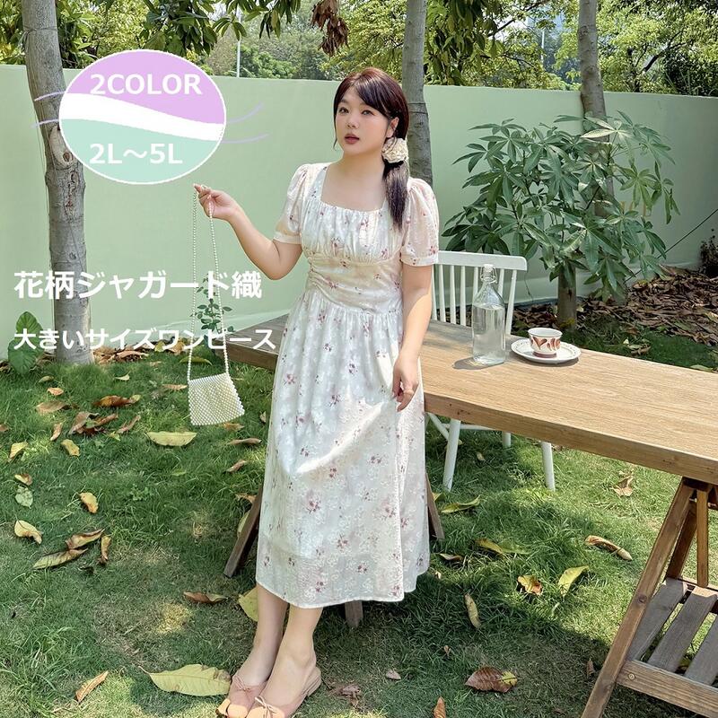 出血大サービス 2L～5L2色ブルー パープル 大きいサイズ ぽっちゃりさん ワンピース お嬢様 ワンピ クラシカル ロリータ ゴスロリ レトロ コスプレ コスチューム 制服 イベント撮影 アイ