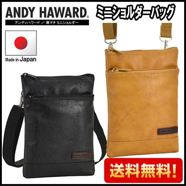 16414アンディハワード　ミニショルダーバッグ　メンズ 豊岡製 日本製 縦型 薄マチ 薄型 軽い　軽量　かばん カバン　鞄　着脱式ショルダーベルト　ギフト　プレゼント　父の日　敬老の日　誕生日