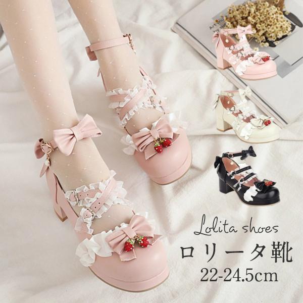 [新品入荷]ロリータシューズ 革靴 レディース ロリータ 靴 可愛い パンプス ロリータシューズ 歩きやすい 蝶結び パーティーシューズ 披露宴 入学式 美脚