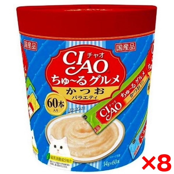 8個セット CIAOちゅーるグルメかつおバラエティ(14g×60本)