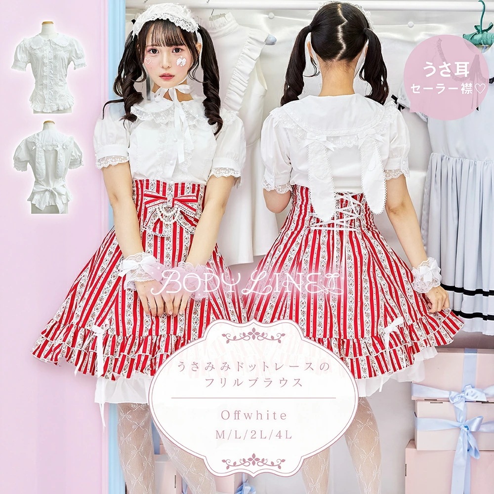新品限時!優!惠! ロリータ ブラウス フリルブラウス フリル うさみみドット ロリィタ 甘ロリ クラロリ ゴシック パーティー Lolita リボン フリル メイド服 衣装 コスチューム アニ