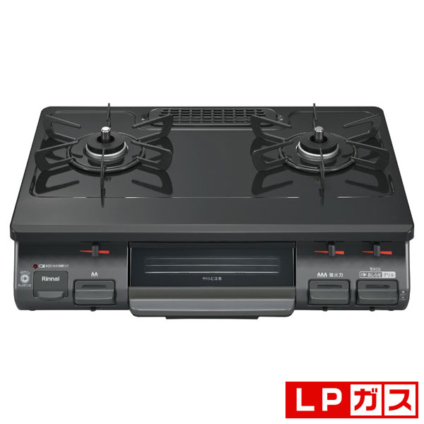 リンナイ RTE597BKR-LP ガステーブル【プロパンガスLP用】　ブラック RTE597BKRLP