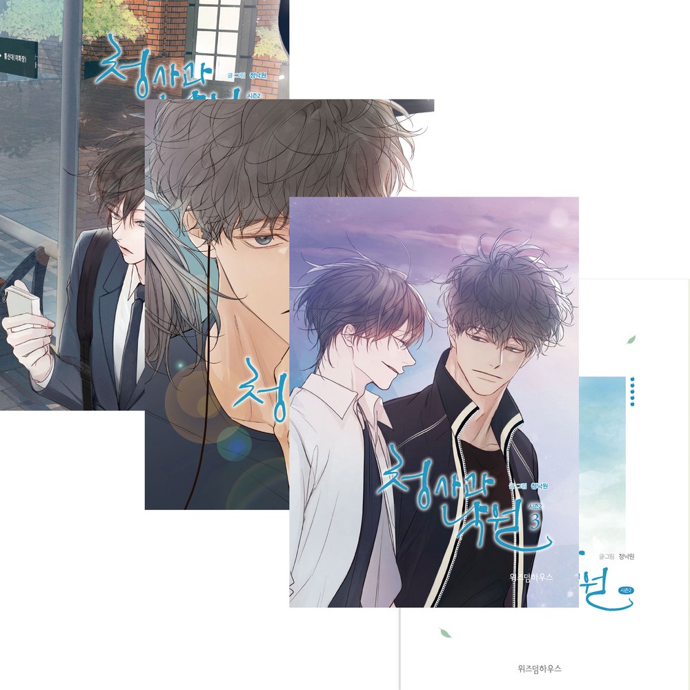 青林檎楽園/青りんご楽園シーズン2 13セット全3巻 韓国語版 韓国 漫画 コミック ハングル マンガ
