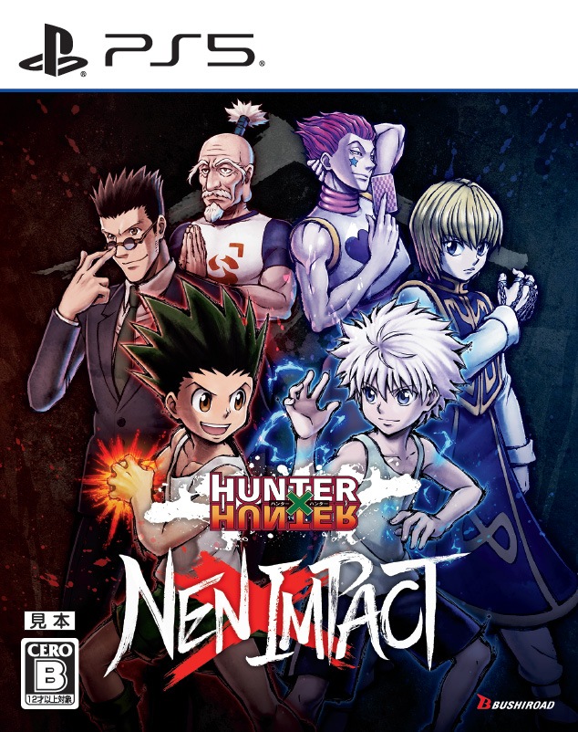 ブシロード 【PS5】HUNTER×HUNTER NEN×IMPACT　通常版 ELJM-30603 PS5 ハンタ- ハンタ- ネン インパクト ツウジョウ