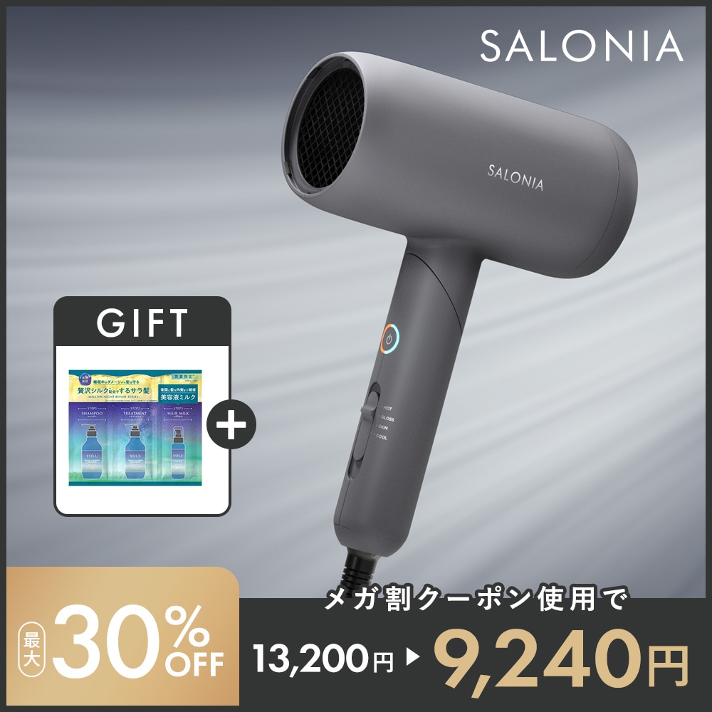 Qoo10] SALONIA 【公式】 サロニア ドライヤー スムース : 美容・健康家電