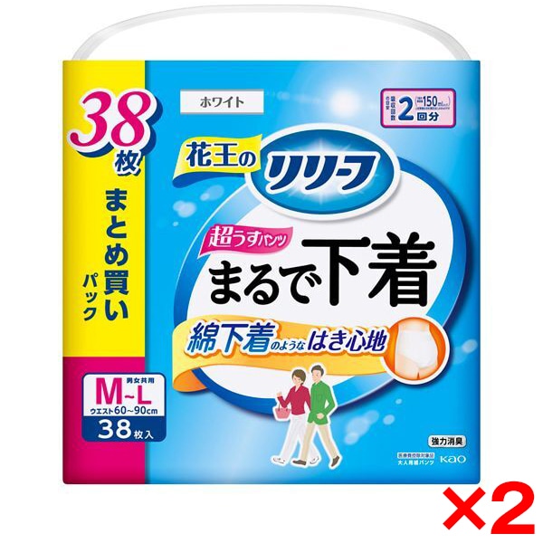2個セット リリーフ パンツタイプまるで下着 2回分 M 38枚