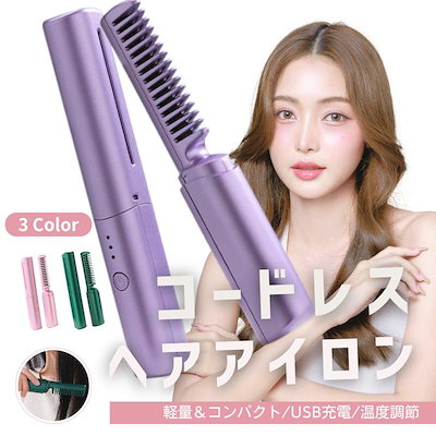 NEKO ヘアアイロン パープル NEKO ヘアアイロン パープル NEKO ヘアアイロン パープル