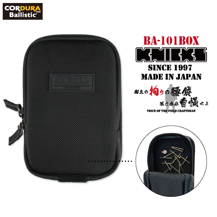 [即日出荷] KNICKS コーデュラバリスティック生地 マグネット内蔵BOX BA-101BOX /nx-ba-101box