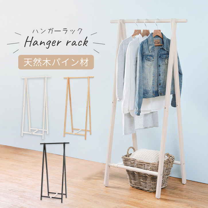 天然木 パイン材 折り畳み ハンガー ラック 80cm 衣類収納 北海道沖縄離島はお届け不可 メーカー直送品 MHR 6034