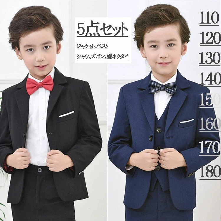 キッズ セットアップ 子供 5点セット 無地 キッズ ジャケット 110 -180 子供服 ジャケット スカート 男の子 卒業式 こども 人気 上下セット キッズ セット 大きいサイズ 結婚式 フォ