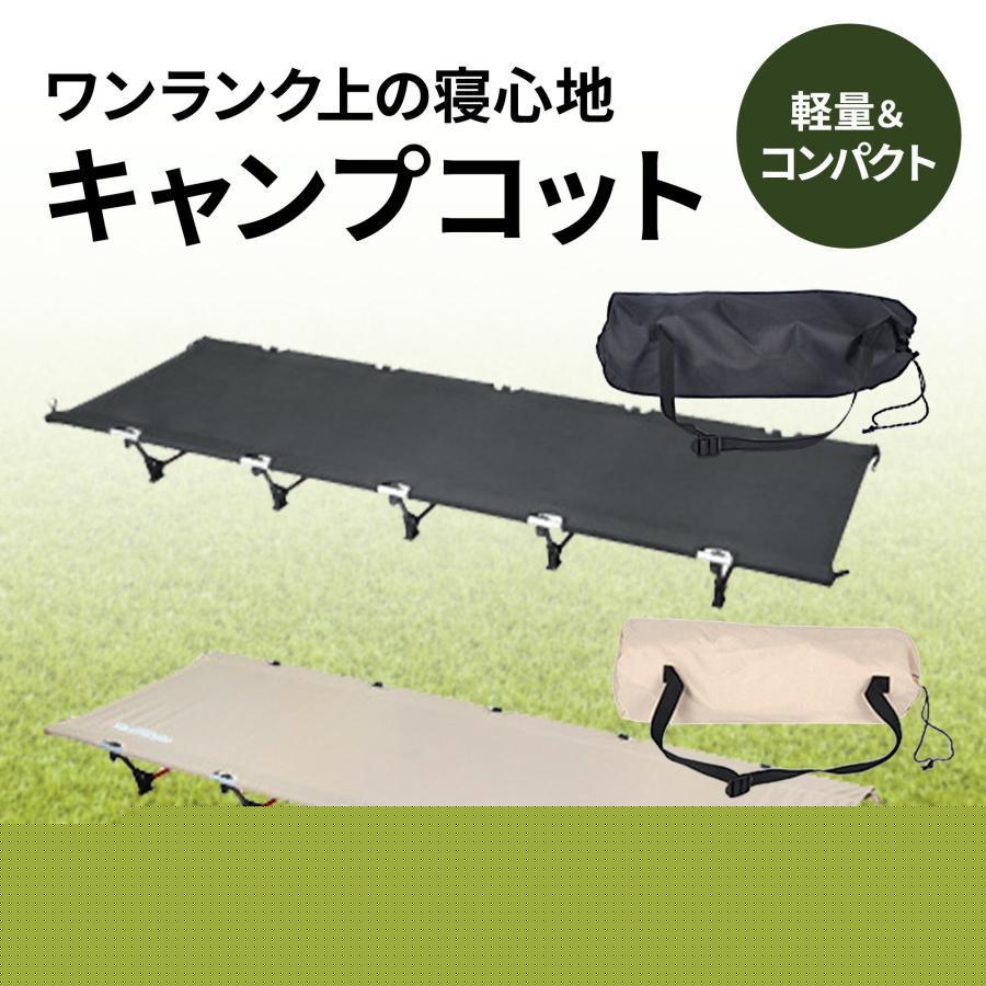 コット プ 簡易 ベッド ローコット アウトドア ワイド 折り 軽量 プ用ベッド 組み立て簡単 プ パクト ピングベッド