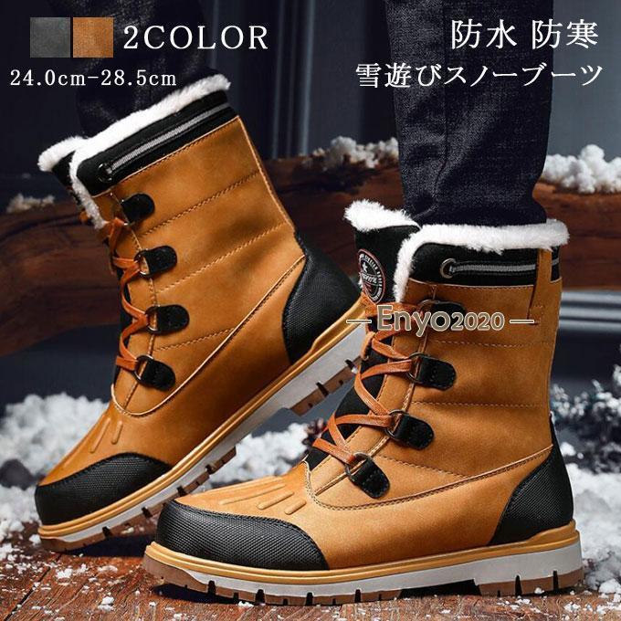 スノーブーツ メンズ ロング丈 ジュニア 雪遊び 長靴 裏起毛 スノーシューズ 冬靴 裏ボア 撥水性 ムートンブーツ 本革 裏起毛 厚手 防寒 安定感 滑り止め 真冬