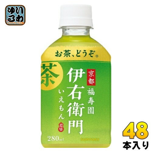 サントリー 緑茶 伊右衛門 VD用 280ml ペットボトル 48本 (24本入×2 まとめ買い) 茶飲料 自動販売機用 冷温兼用