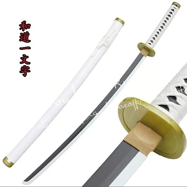 【最安値挑戦】ワンピース 海賊王 武器 コスプレ ゾロ 竹製刀 和道一文字 コスプレ道具 刀鞘 コスチュームイベント