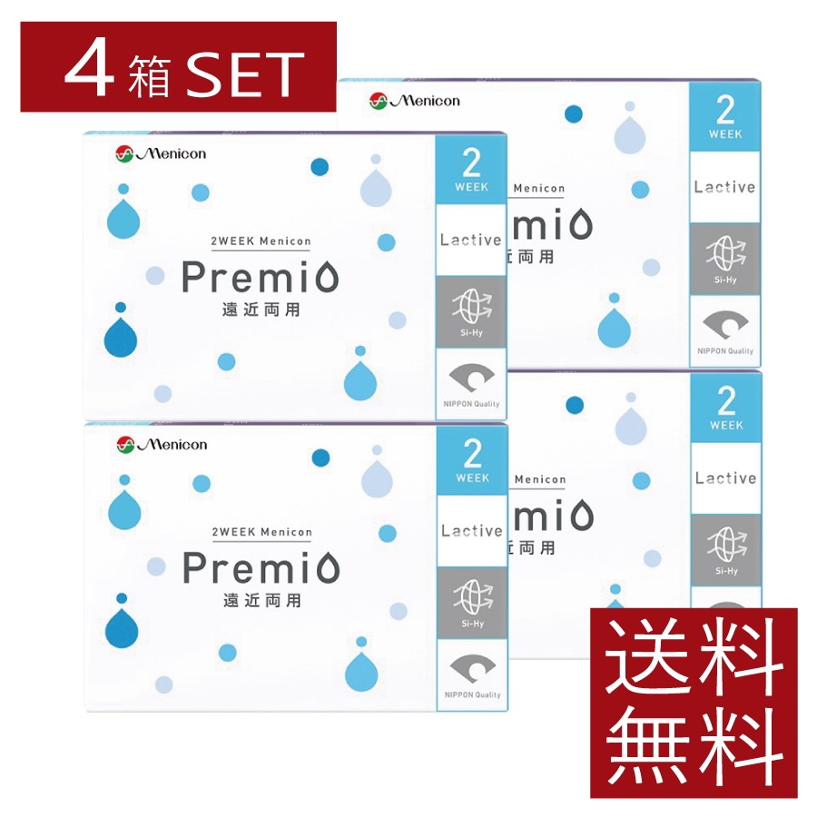 2week プレミオ 遠近両用 4箱 2ウィーク 2週間使い捨て 2ウィークプレミオ マルチフォーカル