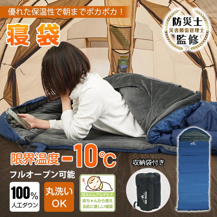寝袋 冬用 最強 ダウン100% シュラフ コンパクト 封筒型 オールシーズン 暖かい ダブルファスナー 掛け布団 ブランケット 丸洗い 軽量 キャンプ 車中泊 来客用