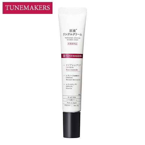 原液リンクルクリーム 15g 医薬部外品[0945] メール便無料[B][P2]