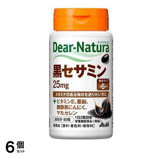 ディアナチュラ 黒セサミン 60粒 6個セット