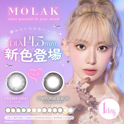 (1箱10枚) MOLAK　モラク ワンデー UV カラコン　1日[mola...のサムネイル