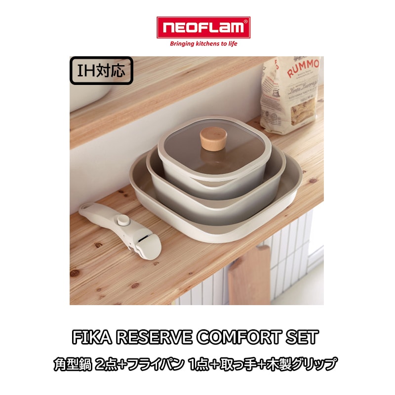 FIKA RESERVE COMFORT SET 角型鍋2点+フライパン1点+取っ手+木製グリップ ガラス蓋付 IH対応 ガス火 ホーロー 鍋つかみ 四角 四角い スクエア 天ぷら鍋 揚げ物 取っ手取
