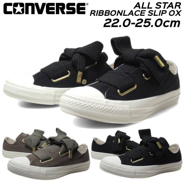 コンバース オールスター リボンレース スリップ OX/5SE726/5SE727 スリップ仕様 スニーカー レディース 靴