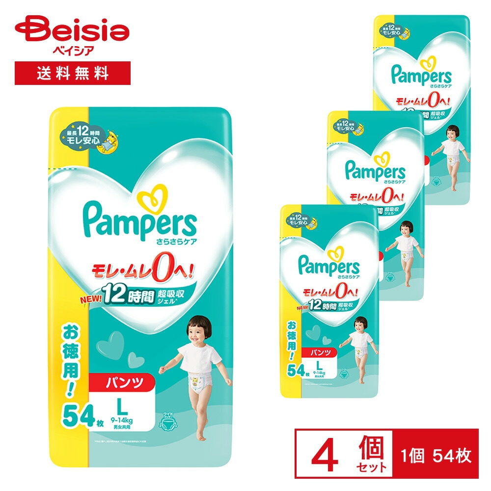 P&G パンパース(Pampers) さらさらケア パンツ ウルトラジャンボ L54枚(9-14kg) 4個セット パンパース パンツ L サイズ オムツ さらさら ケア ウルトラジャンボ