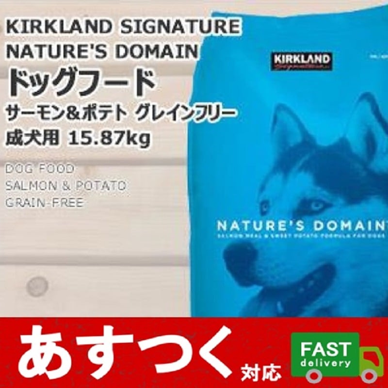 希望者のみラッピング無料】 15.87kg 成犬用 サーモン＆ポテト