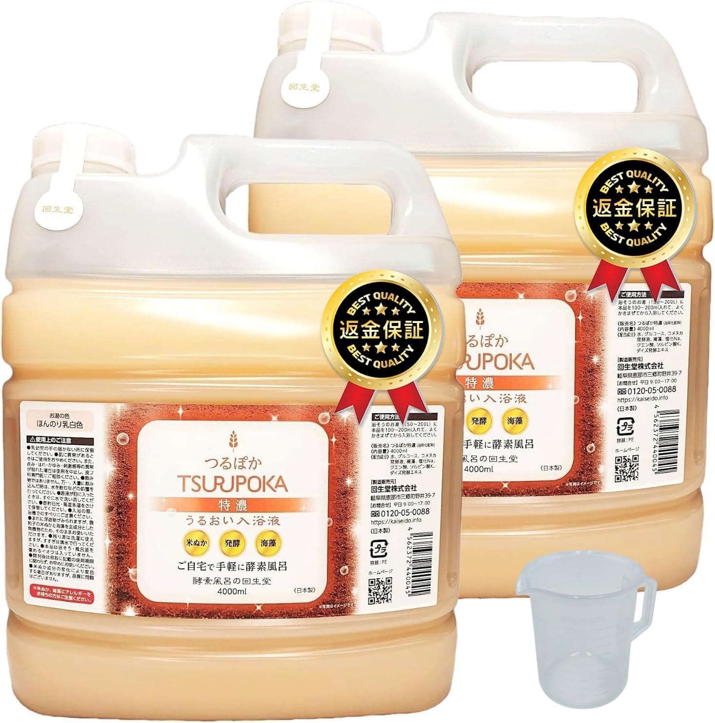 つるぽか うるおい入浴液 つるぽか特濃 酵素風呂 保湿 入浴剤 4000mlx2個（およそ40回分）無香料 便利な計量カップつき