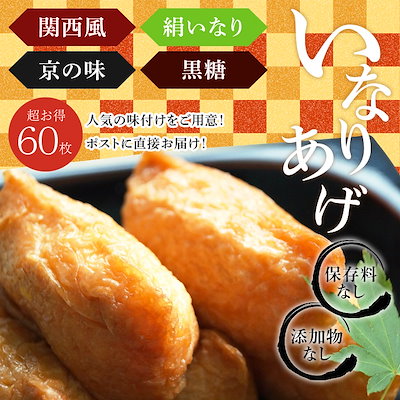 即納OK!!★メディアで紹介されました!!いなり寿司特...のサムネイル