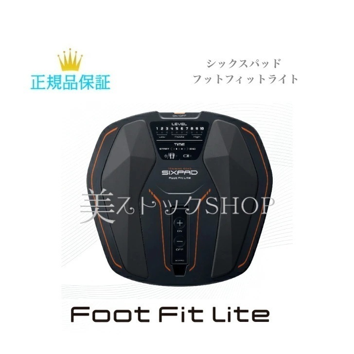 フットフィット ライト (ブラック) 　SE-AH00Ab　健康家電　正規品保証