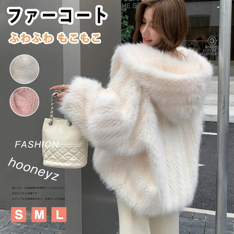 ファーコート フェイクファー レデイース ふわふわ コート もこもこ 長毛 ファー ボアブルゾン 防寒コート ショート丈 フード付き 冬 長袖 ゆったり 軽量 防風 防寒 ふんわり 暖かい あったか