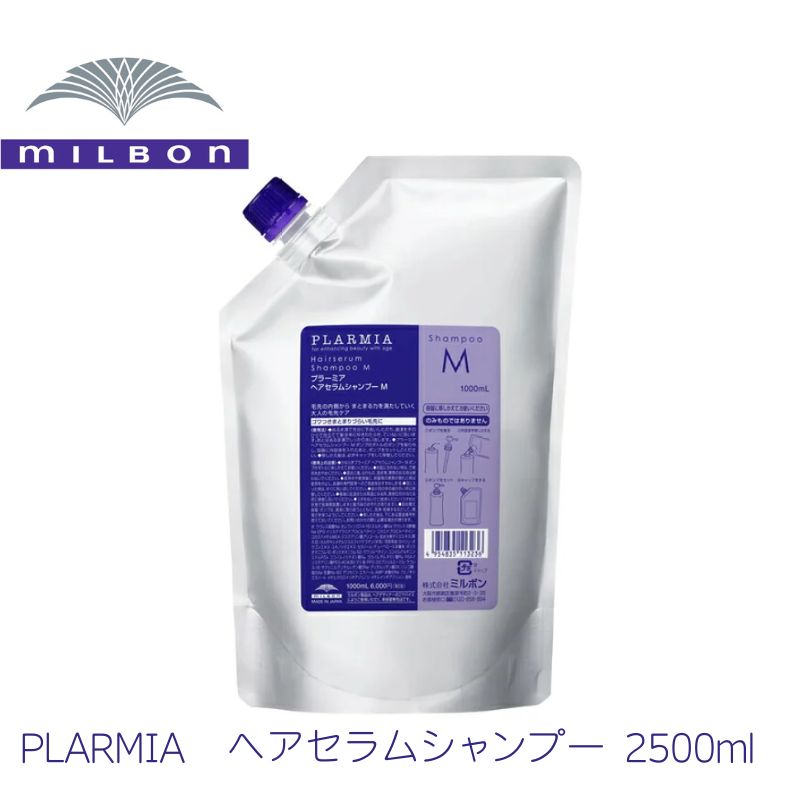 Qoo10] ミルボン ミルボン プラーミア ヘアセラム シャン : ヘア