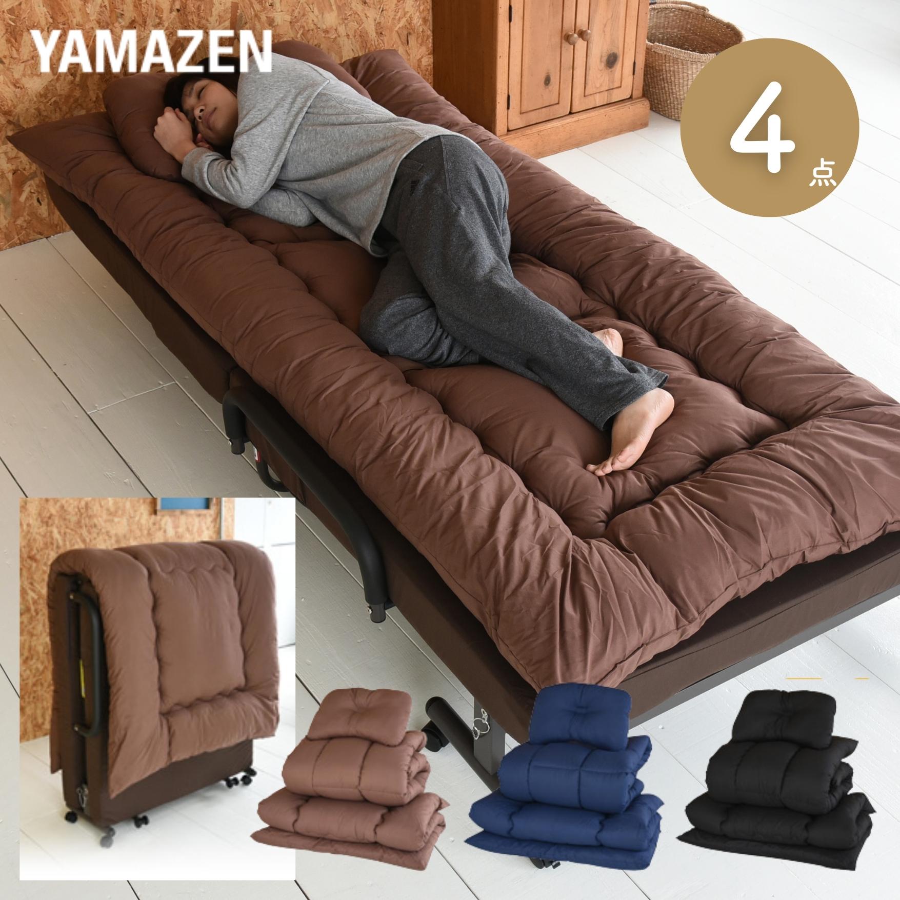 布団セット 4点 折りたたみベッド 対応 コンパクト (掛けふっくら中綿1.5kg 敷きたっぷり2.5kg) YEF-4